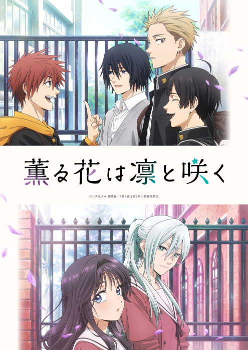Благоухающий цветок расцветает с достоинством / Kaoru Hana wa Rin to Saku